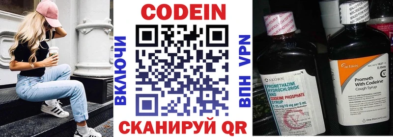 Кодеин Purple Drank  закладки  Нестеров 