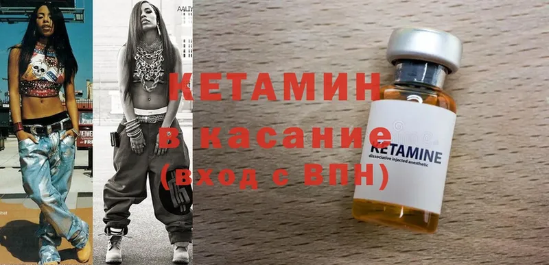 Кетамин ketamine  blacksprut   Нестеров 