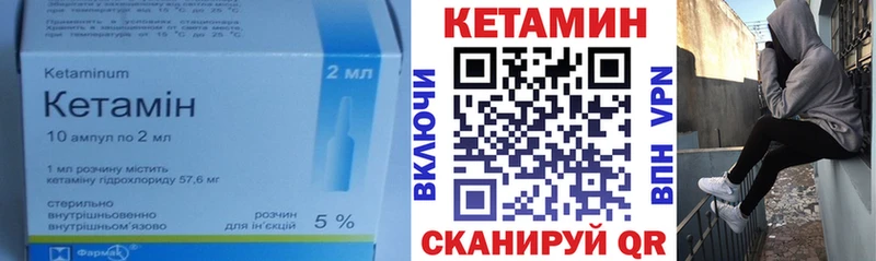 Кетамин ketamine Нестеров