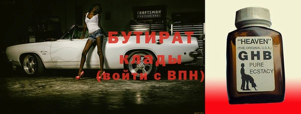 бутират Ладушкин