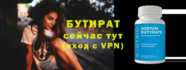 бутират Ладушкин