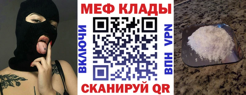 цена   Нестеров  Меф mephedrone 